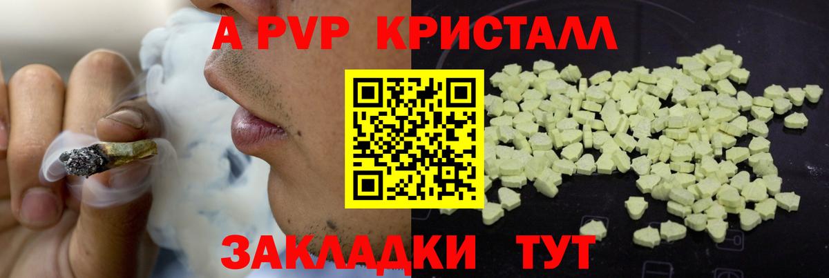 Alfa_PVP крисы CK  A PVP СК КРИС  Вход с VPN  Ессентуки  Alpha PVP кристаллы 
