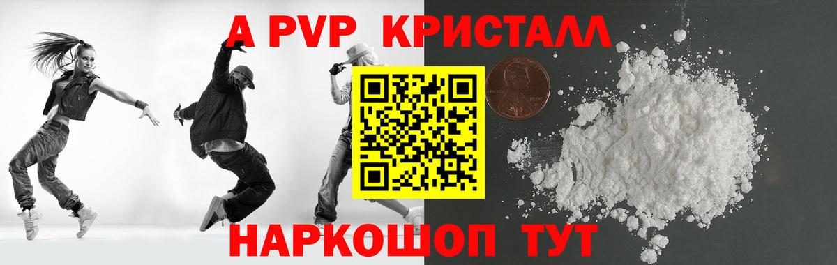 APVP СК КРИС Ессентуки