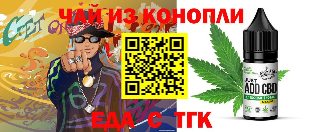 Canna-Cookies конопля  Вход с VPN  Ессентуки 
