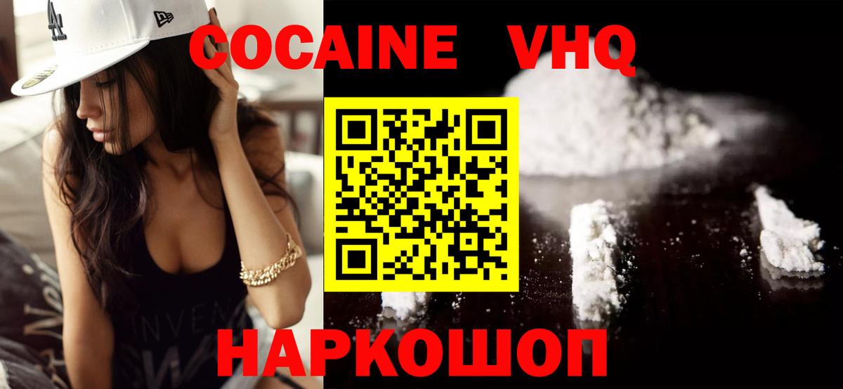 COCAIN 99% Ессентуки