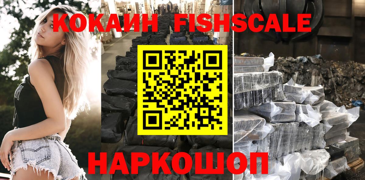 Кокаин 99%  Cocaine  Ессентуки  Cocaine 99%  Вход с VPN 