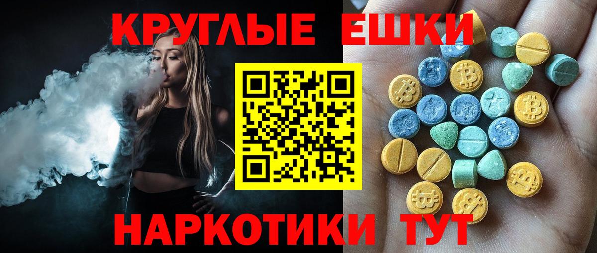 Экстази Cube Ессентуки