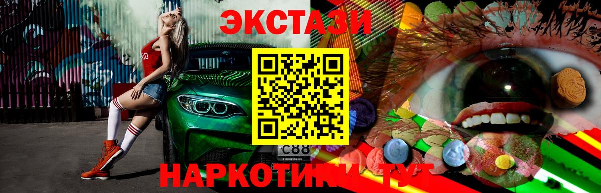 Ecstasy 250 мг  MEGA рабочий сайт  Ессентуки  ЭКСТАЗИ  ЭКСТАЗИ круглые  Вход с VPN 