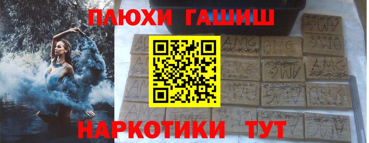 ГАШ AMNESIA HAZE  Вход с VPN  ГАШИШ убойный  что такое наркотик  Ессентуки 
