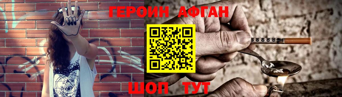 Ессентуки  ГЕРОИН герыч  Вход с VPN 
