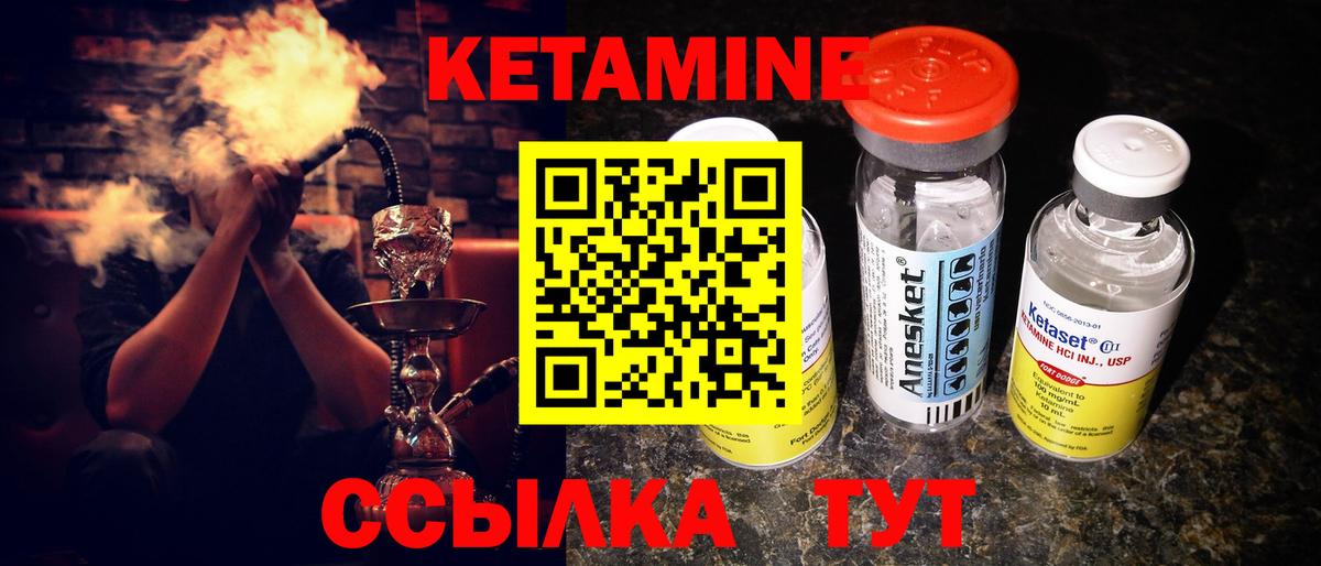 КЕТАМИН ketamine  КЕТАМИН ketamine  Ессентуки  Вход с VPN 