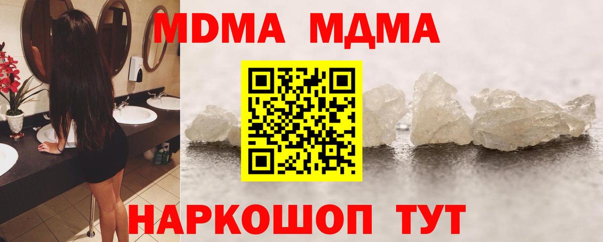 MDMA кристаллы  Вход с VPN  Ессентуки  МДМА crystal 