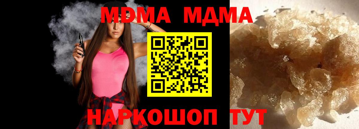 МДМА кристаллы Ессентуки