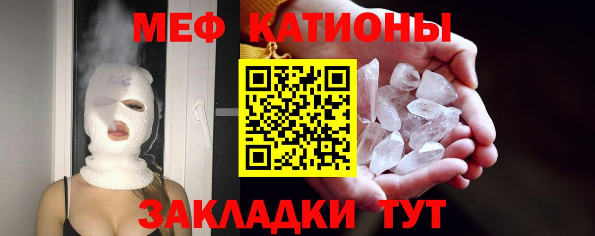 Ессентуки  Меф VHQ  Мефедрон mephedrone  МЕФ  Вход с VPN 