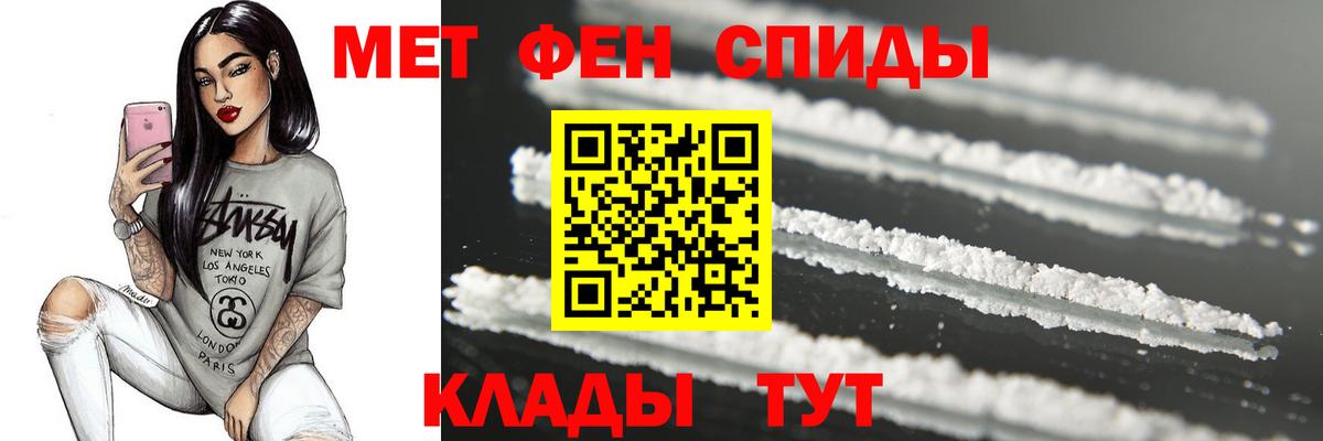 Первитин пудра  Вход с VPN  Ессентуки 