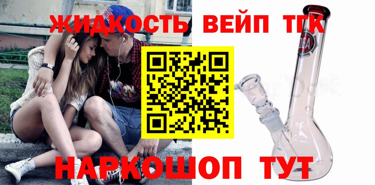 Ессентуки  ТГК THC oil  Вход с VPN 
