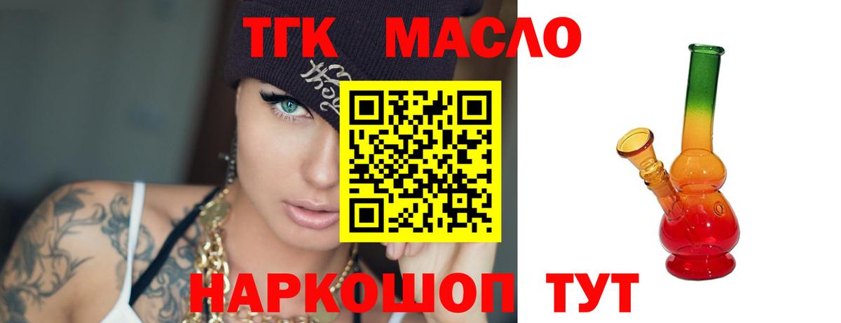 Дистиллят ТГК жижа Ессентуки
